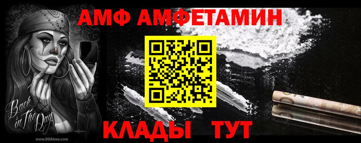 Amphetamine VHQ Дербент