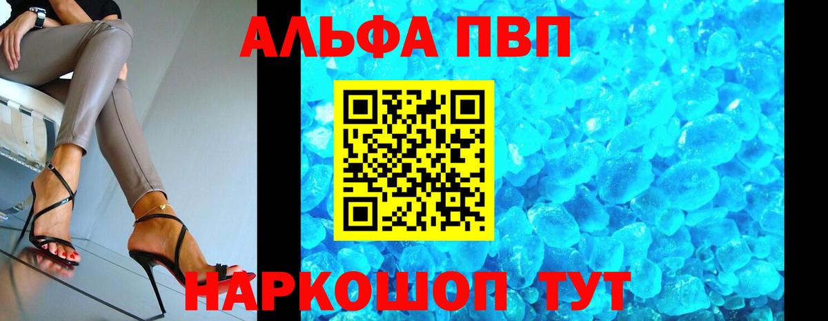 Дербент  Альфа ПВП  Вход с VPN  А ПВП СК КРИС  Alpha-PVP Соль 