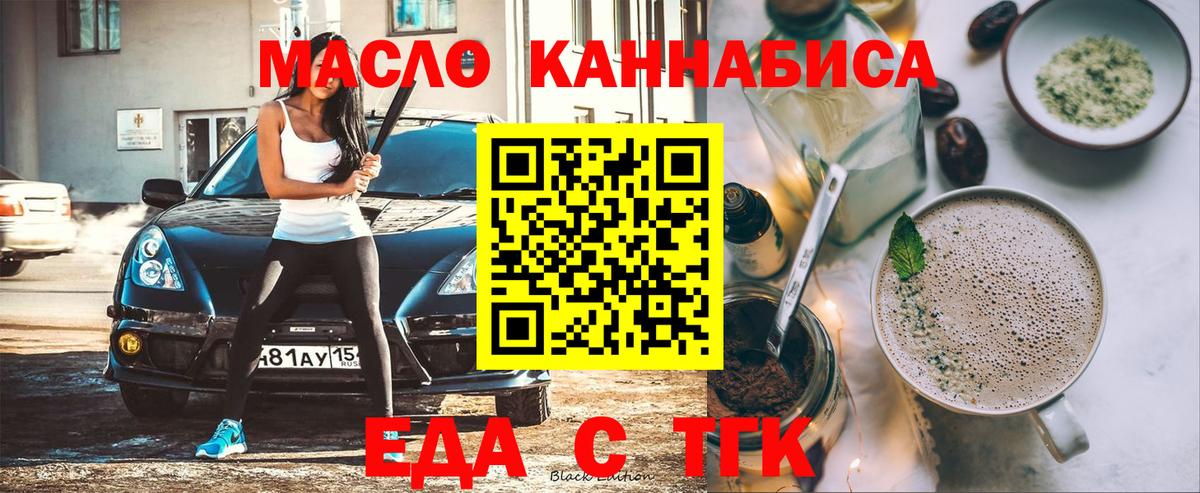 Cannafood марихуана Дербент