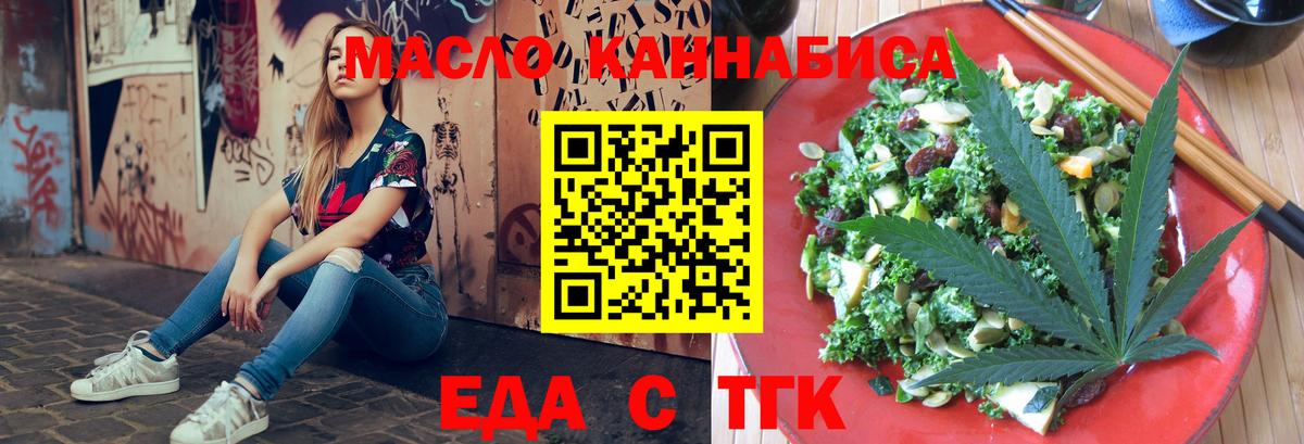 Дербент  Еда ТГК марихуана  Вход с VPN 