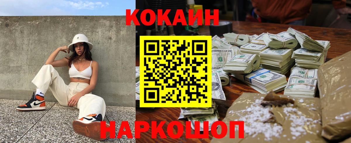 КОКАИН 99%  Вход с VPN  Дербент  COCAIN Fish Scale 