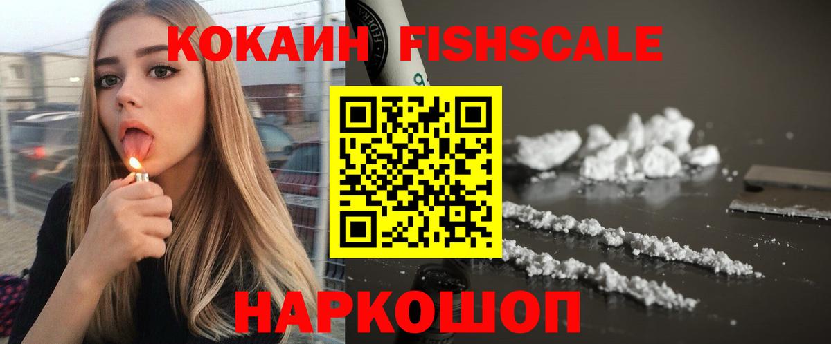 Cocaine VHQ Дербент