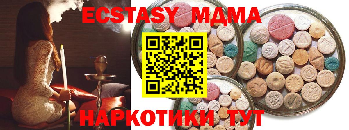 Экстази Дубай  Экстази Cube  ЭКСТАЗИ  Вход с VPN  Дербент 