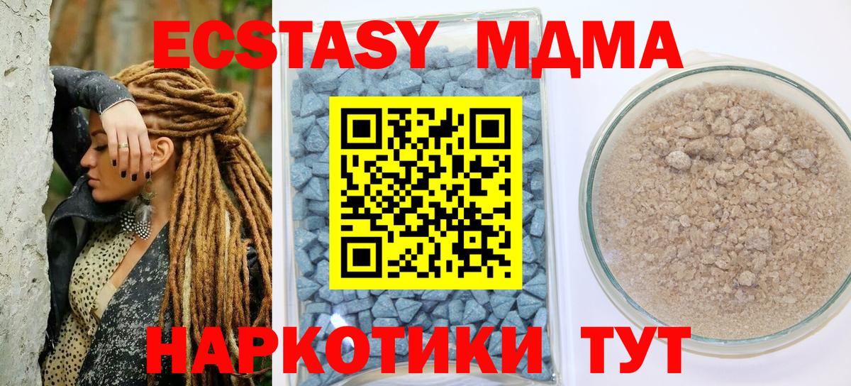 ЭКСТАЗИ MDMA Дербент