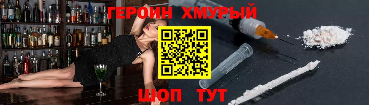 Дербент  ГЕРОИН белый  Героин  Вход с VPN 
