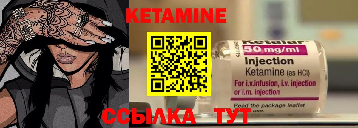 Кетамин ketamine  КЕТАМИН ketamine  Вход с VPN  Дербент 