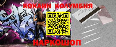 кокаин VHQ Краснокаменск