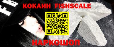кокаин VHQ Краснокаменск
