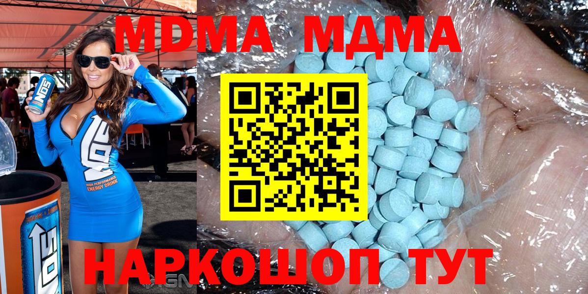 MDMA  MDMA кристаллы  МДМА кристаллы  Вход с VPN  Дербент 