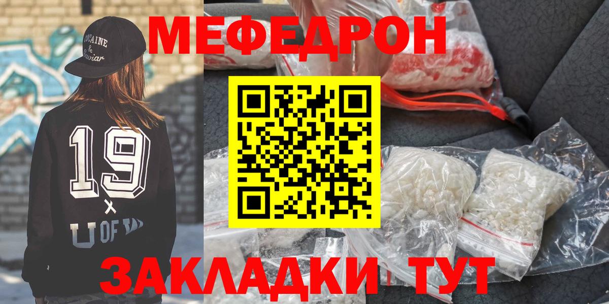 Меф мяу мяу кристаллы Дербент