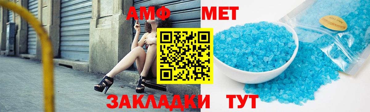 Дербент  МЕТАМФЕТАМИН Декстрометамфетамин 99.9%  Вход с VPN 