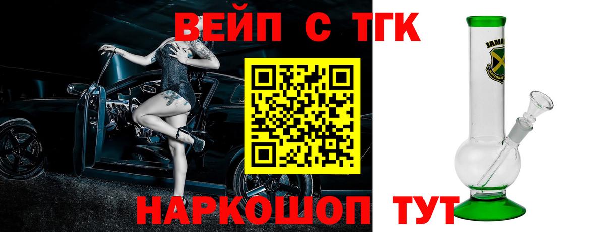 ТГК концентрат  Вход с VPN  Дербент 